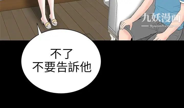 楼凤第22话