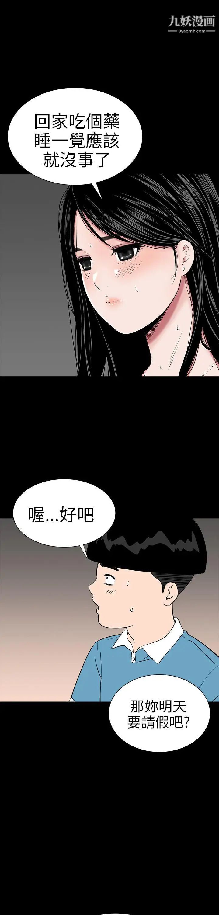 楼凤第22话