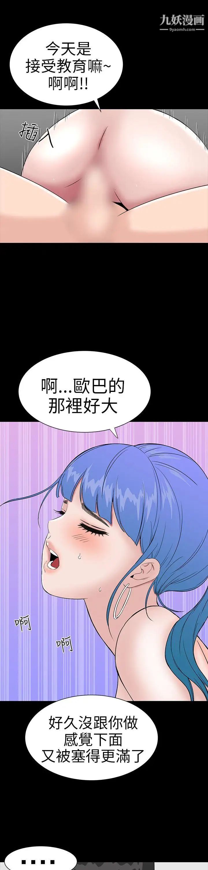 楼凤第22话
