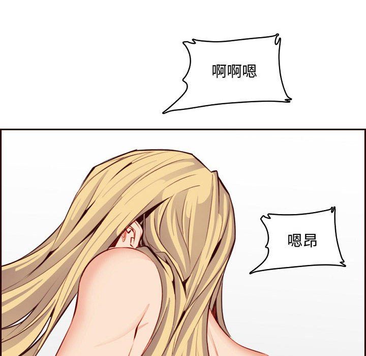 妈妈是女大学生第121话