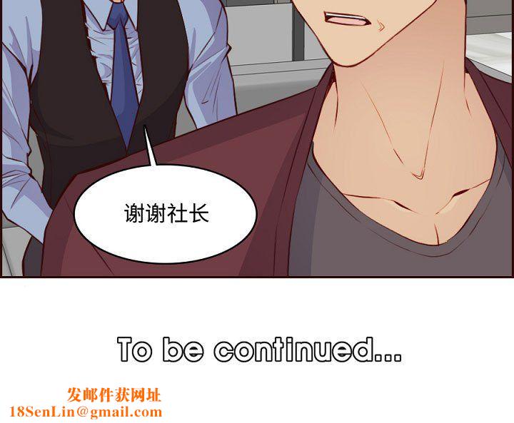 妈妈是女大学生第121话