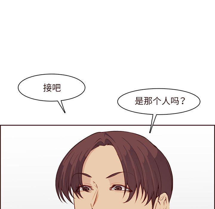 妈妈是女大学生第122话