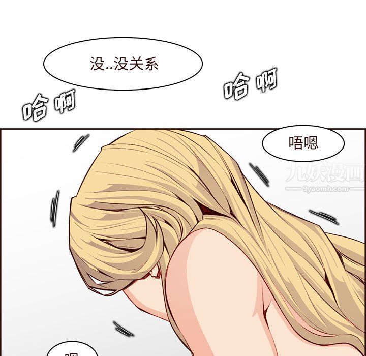 妈妈是女大学生第122话