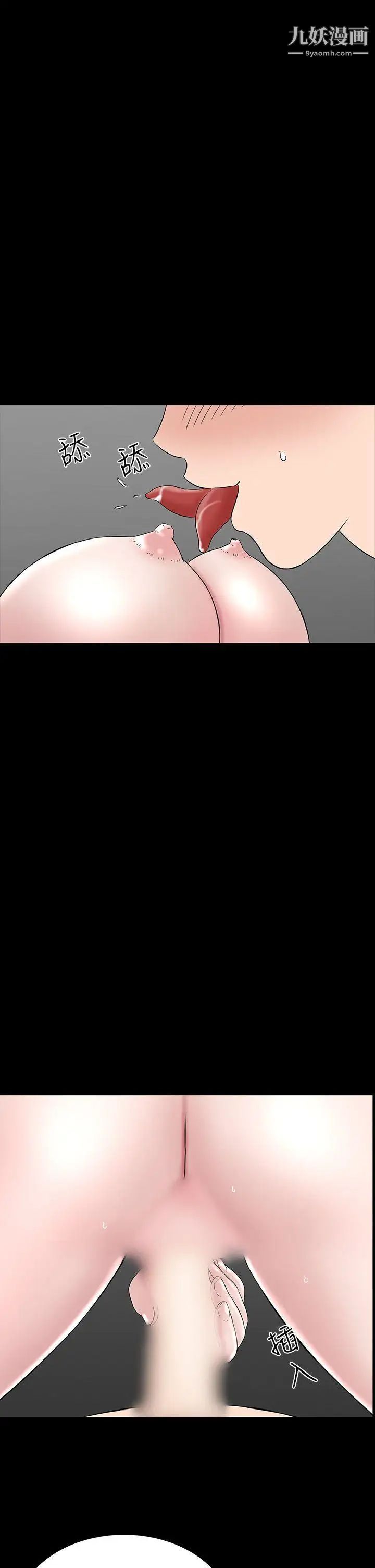 楼凤第26话