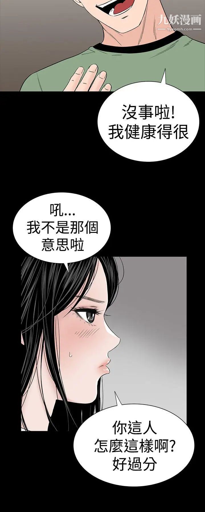 楼凤第27话