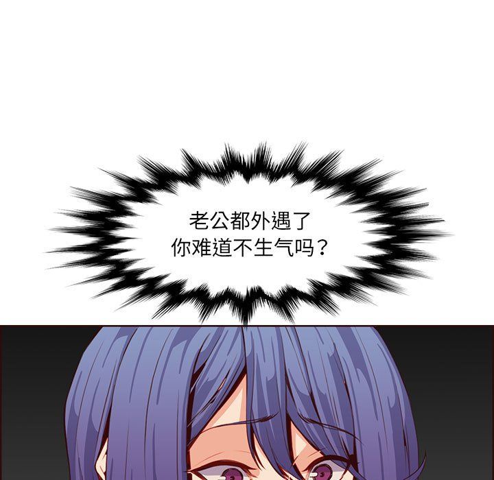 妈妈是女大学生第123话