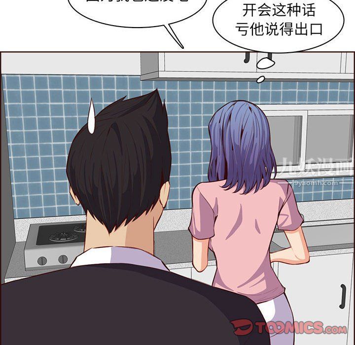 妈妈是女大学生第123话