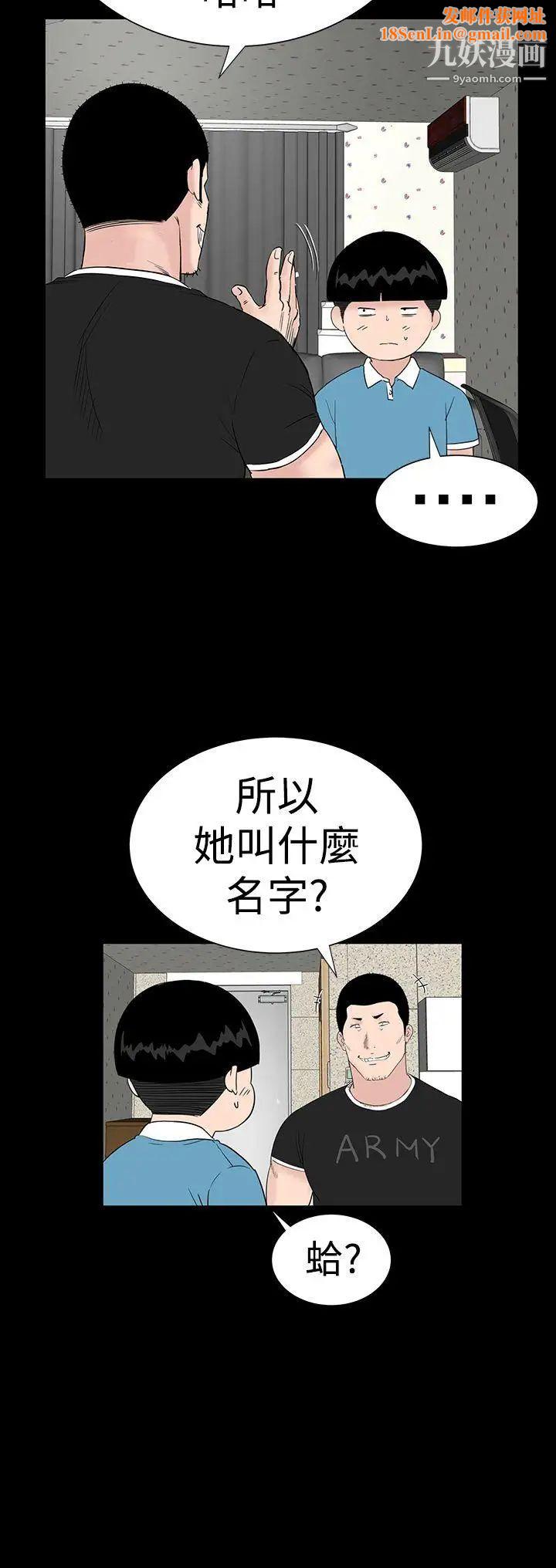 楼凤第30话