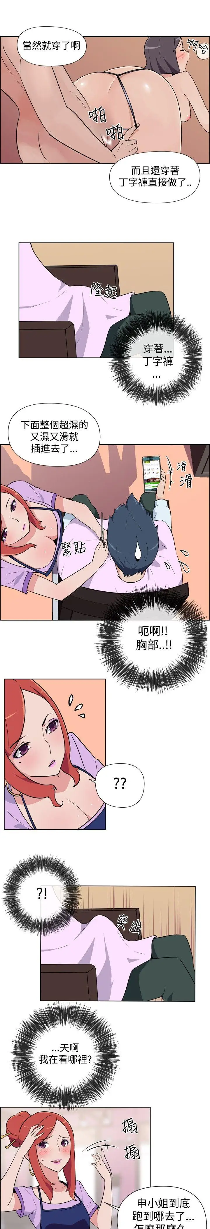 社区的神秘美容院第1话