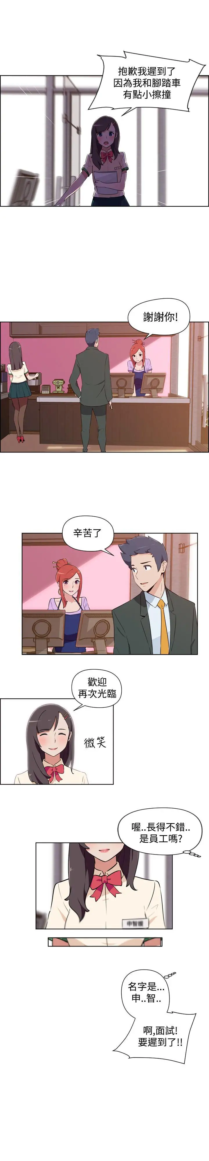 社区的神秘美容院第1话