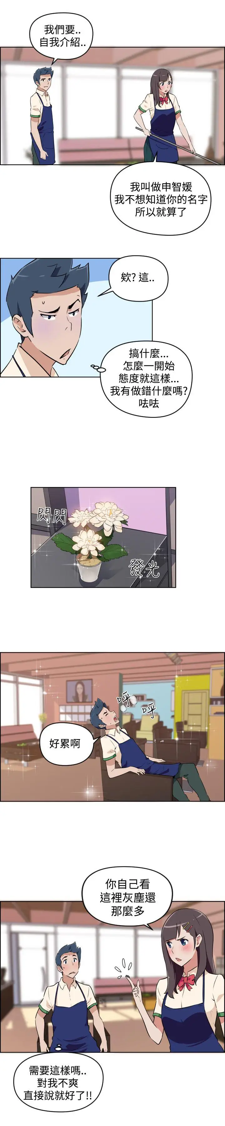 社区的神秘美容院第2话