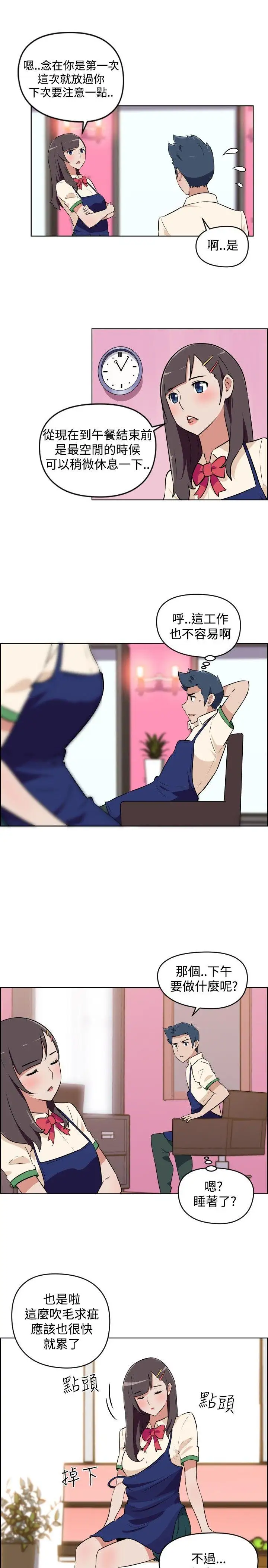 社区的神秘美容院第2话