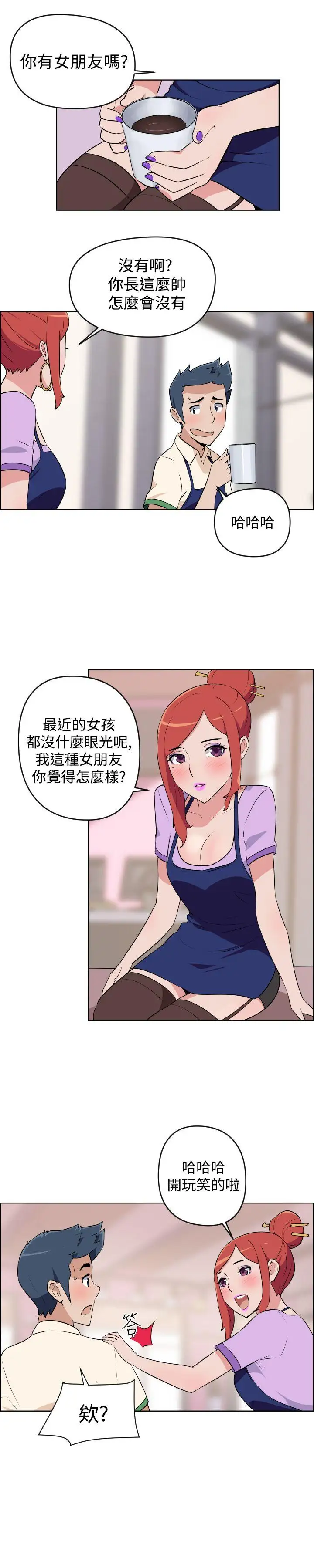 社区的神秘美容院第3话