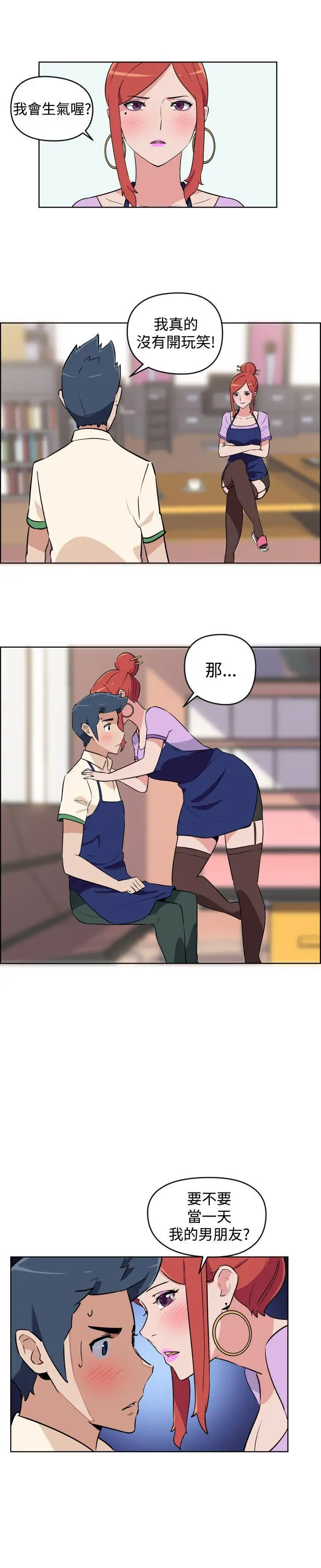 社区的神秘美容院第3话