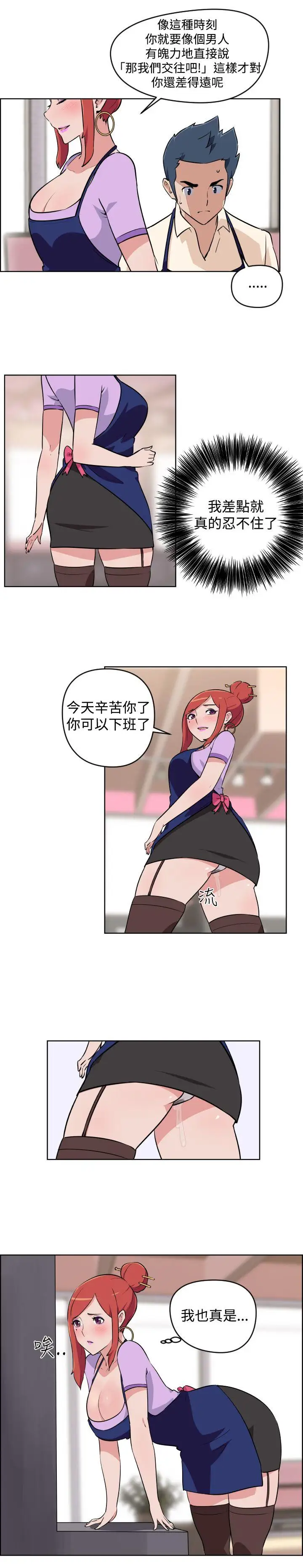 社区的神秘美容院第4话