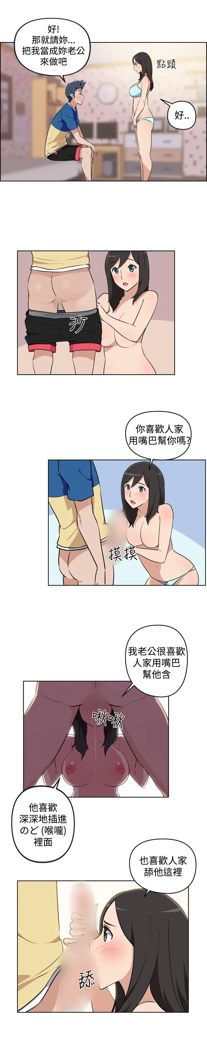 社区的神秘美容院第6话