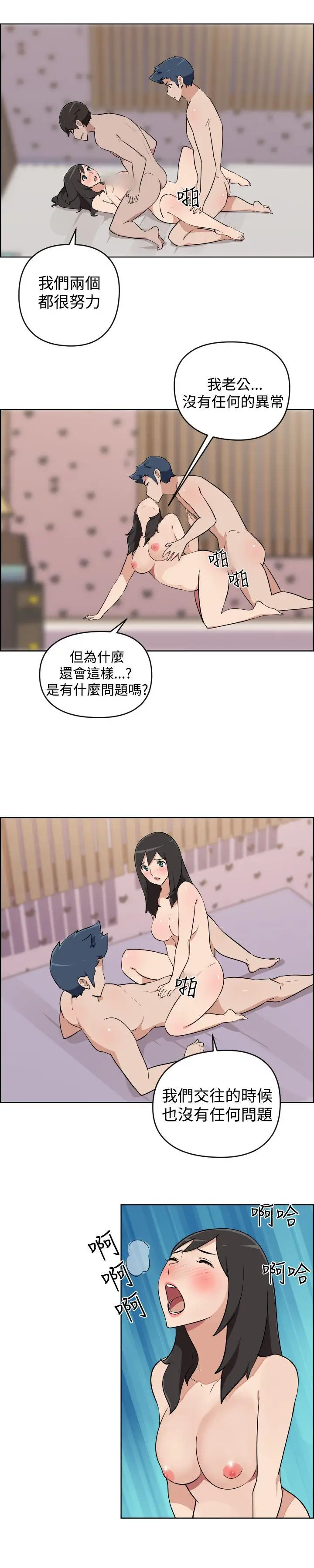 社区的神秘美容院第6话