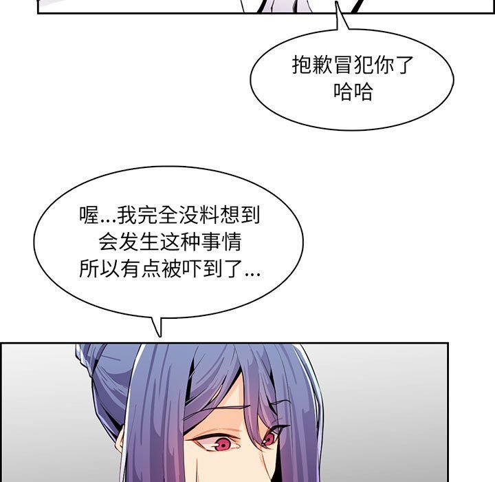 妈妈是女大学生第127话