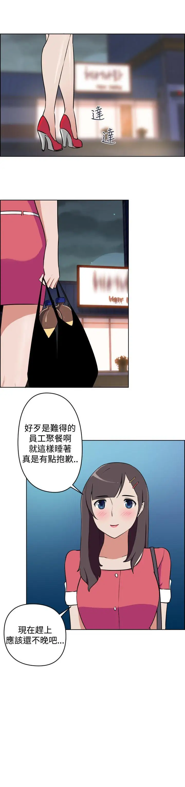 社区的神秘美容院第8话