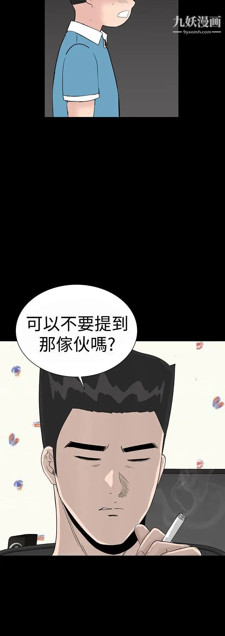 楼凤第34话