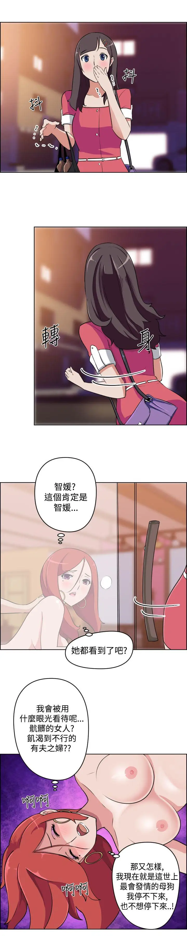 社区的神秘美容院第10话