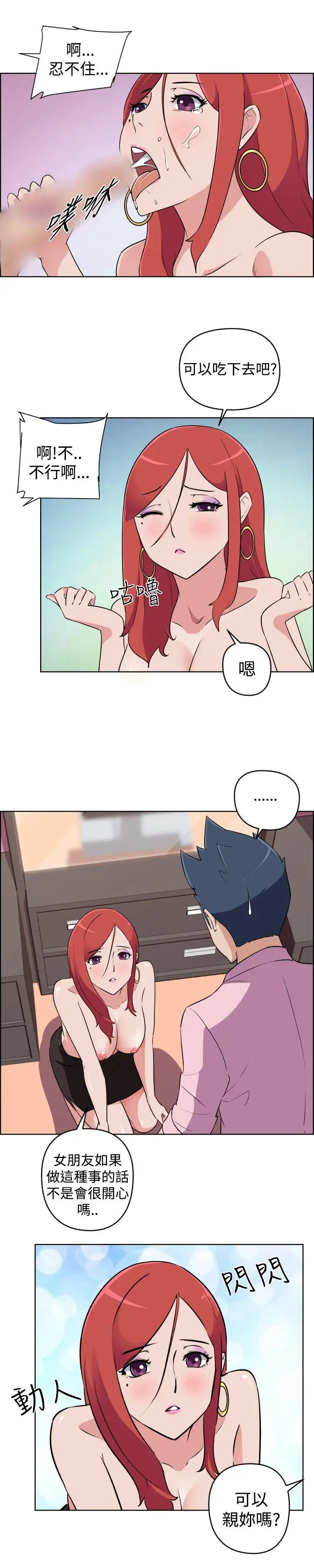 社区的神秘美容院第10话