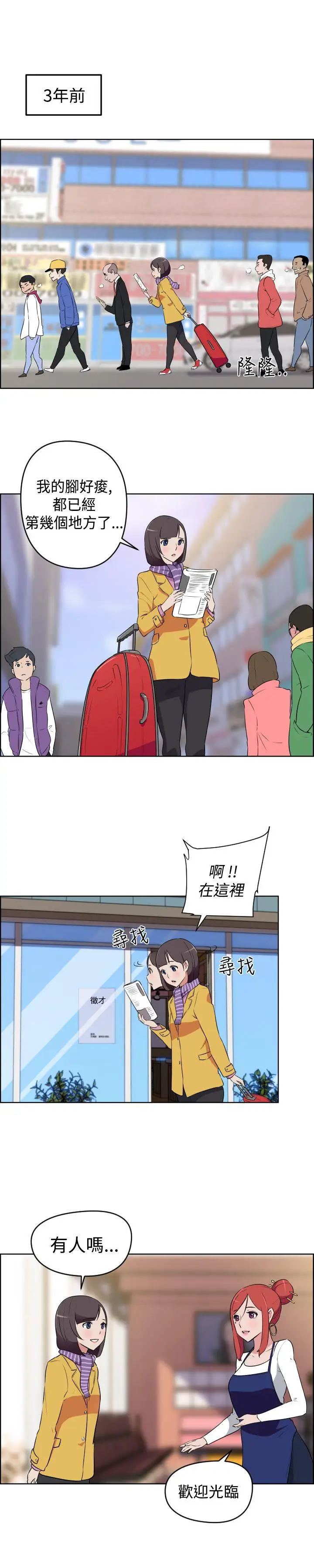 社区的神秘美容院第12话