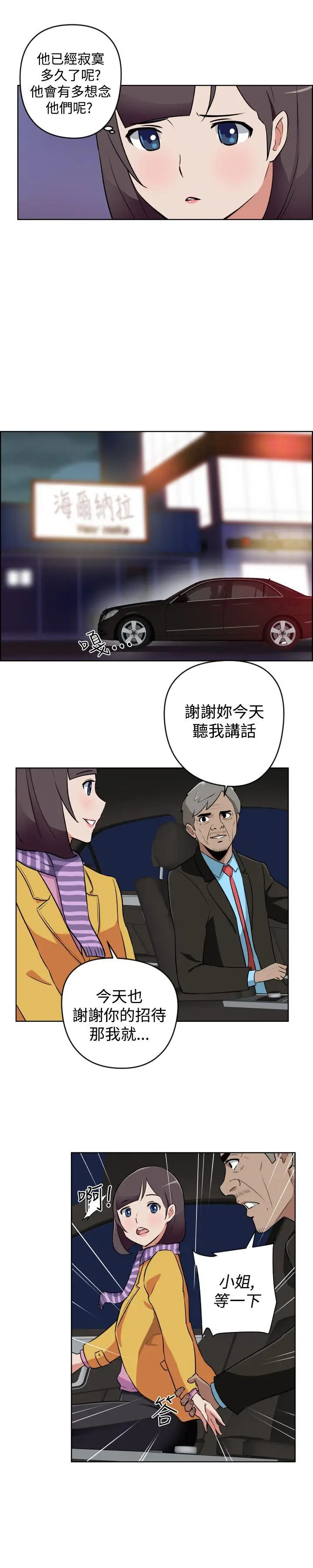 社区的神秘美容院第13话