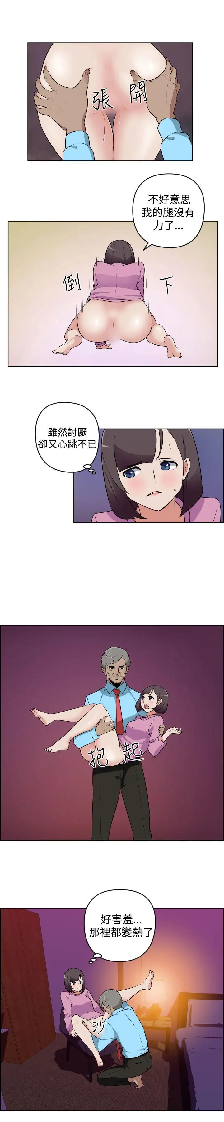 社区的神秘美容院第14话