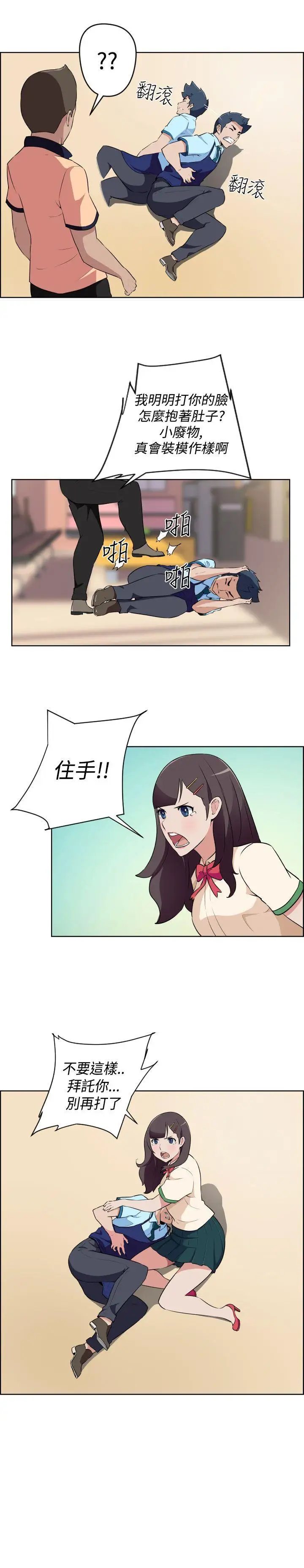 社区的神秘美容院第16话