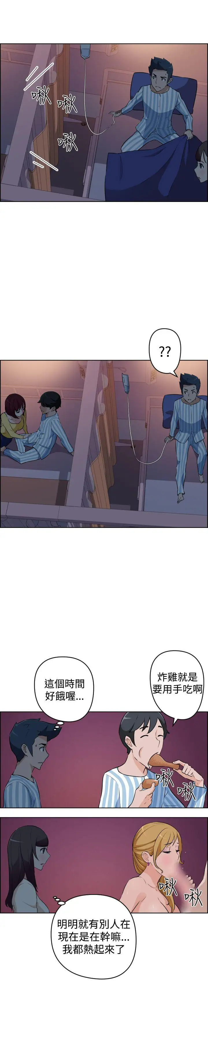 社区的神秘美容院第18话