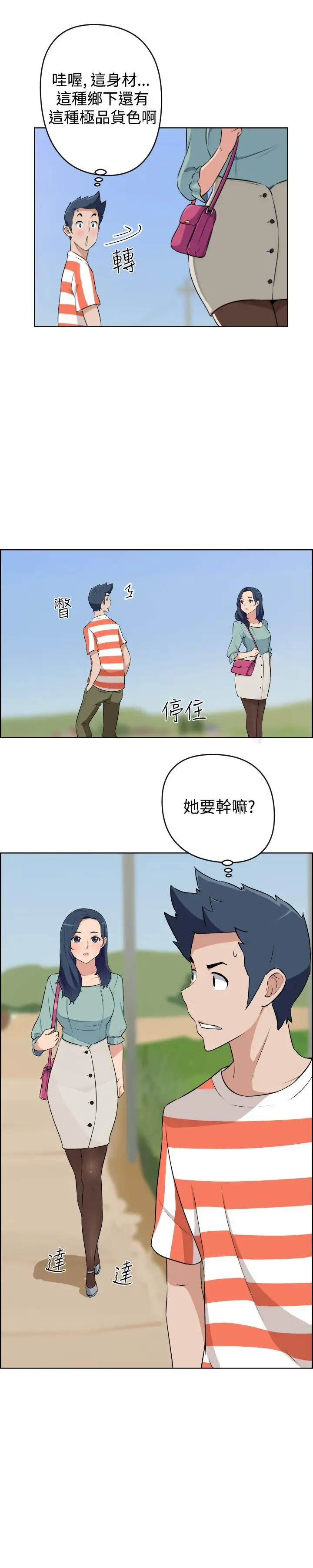 社区的神秘美容院第19话