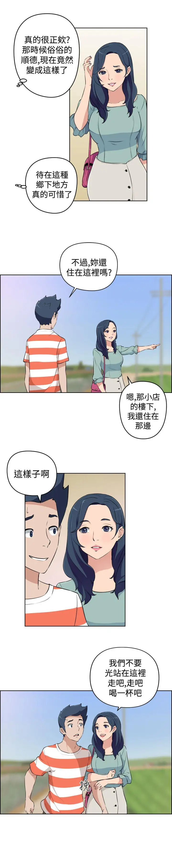 社区的神秘美容院第20话