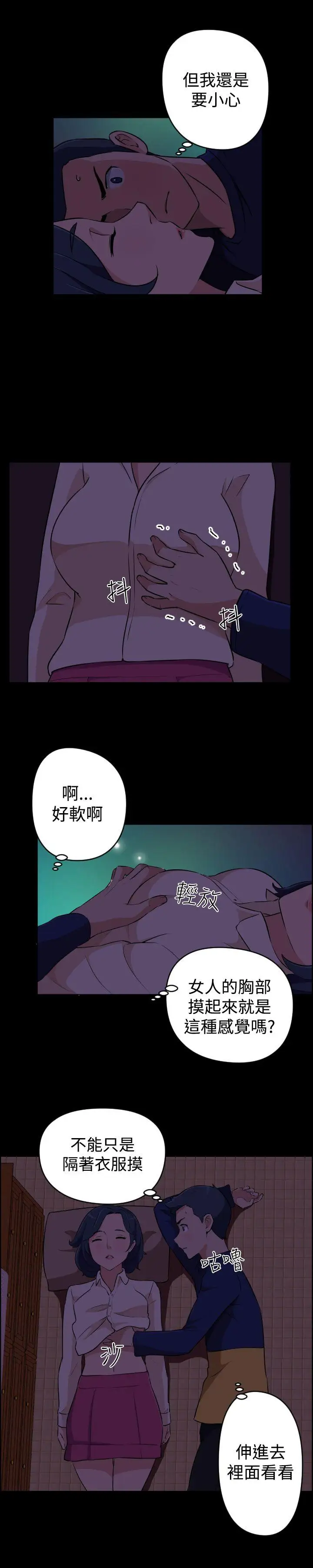 社区的神秘美容院第20话