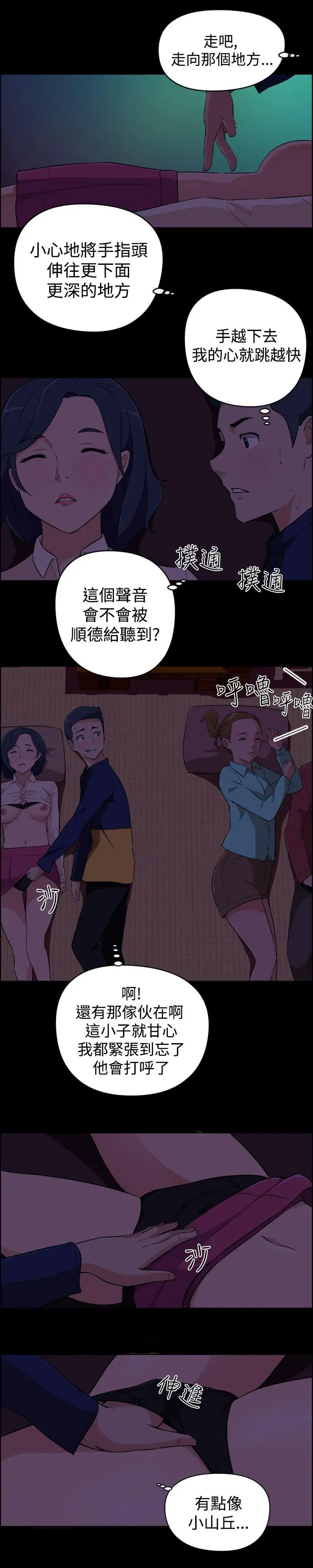 社区的神秘美容院第20话