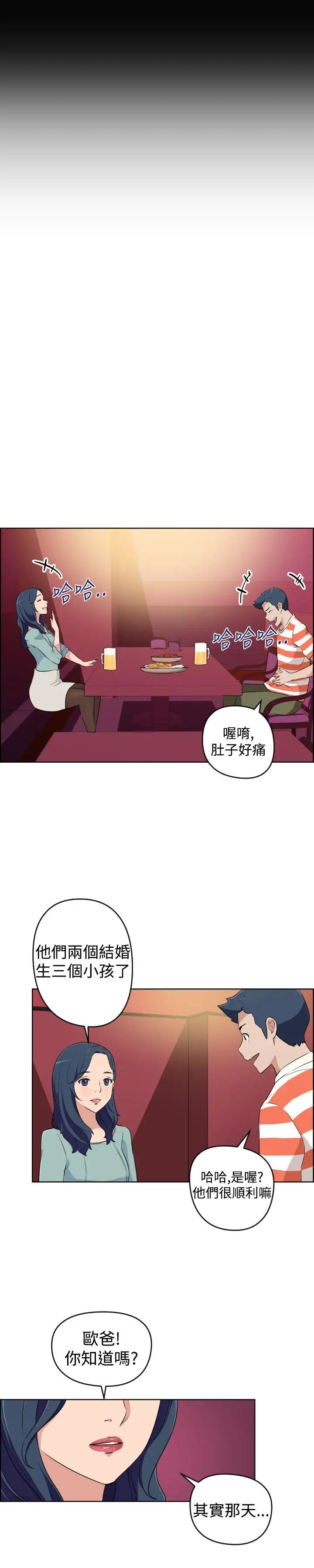 社区的神秘美容院第21话