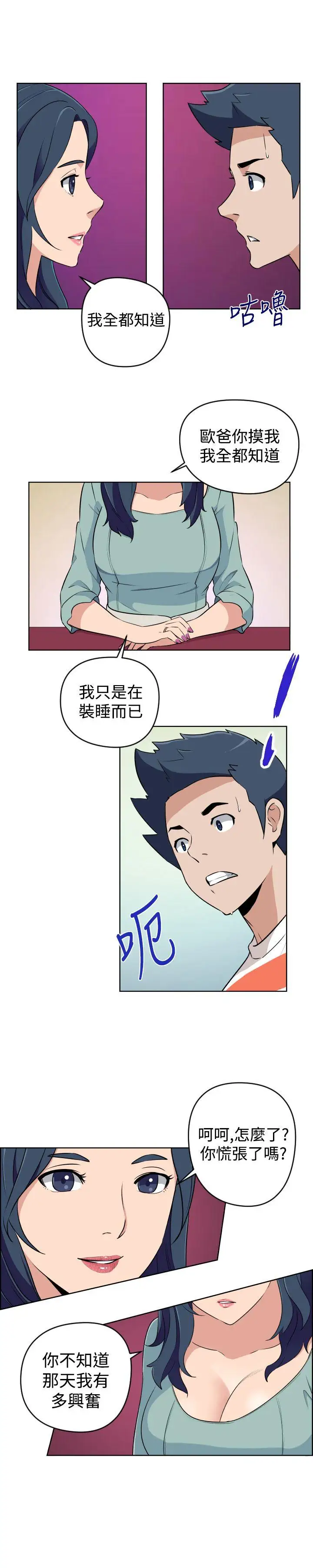 社区的神秘美容院第21话