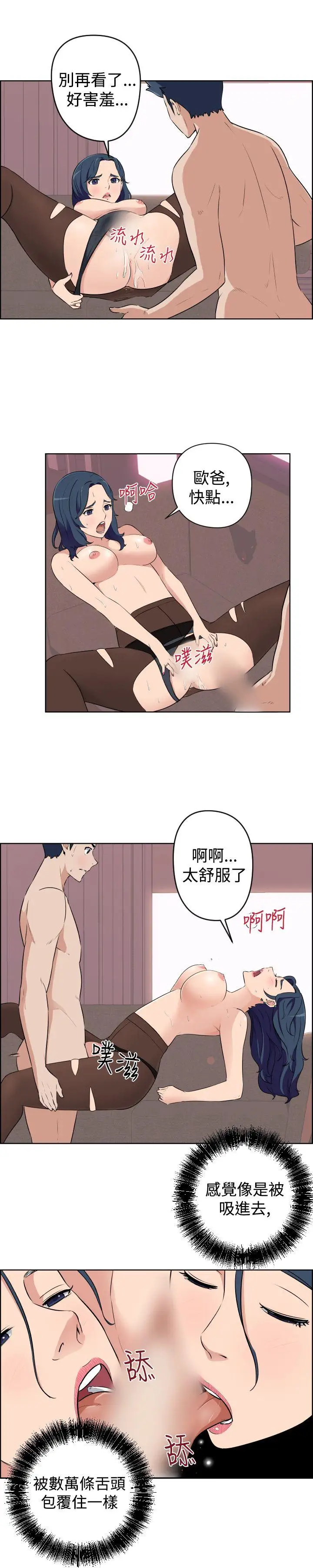 社区的神秘美容院第22话