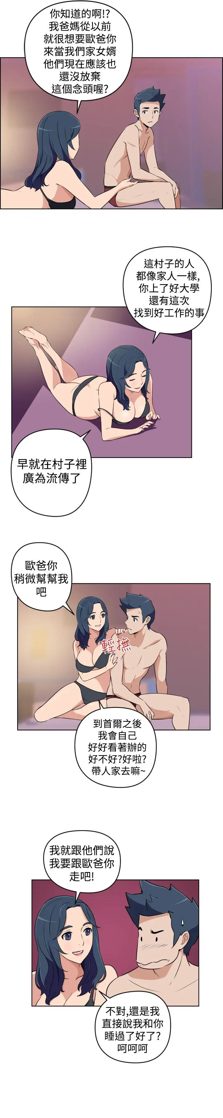 社区的神秘美容院第22话