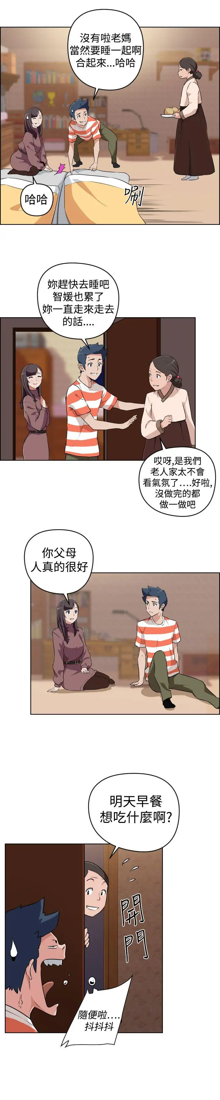 社区的神秘美容院第23话