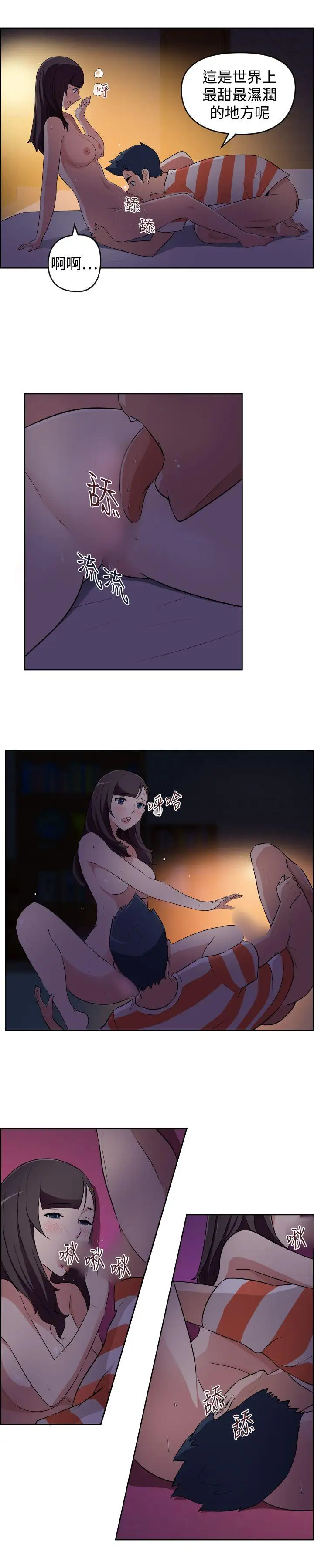 社区的神秘美容院第24话