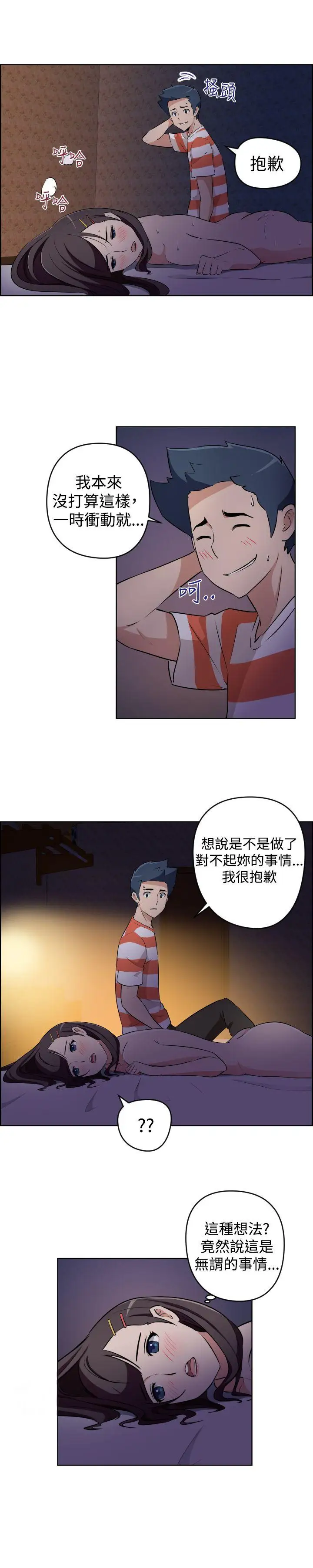 社区的神秘美容院第25话