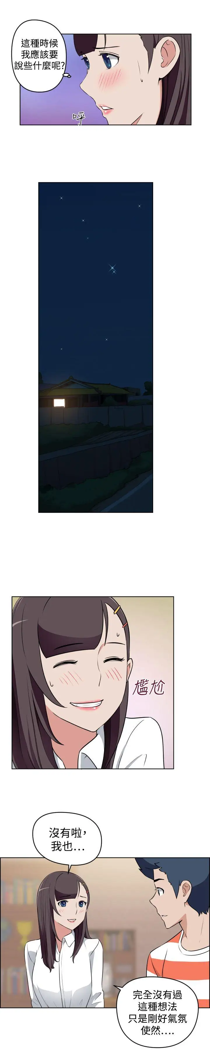 社区的神秘美容院第25话