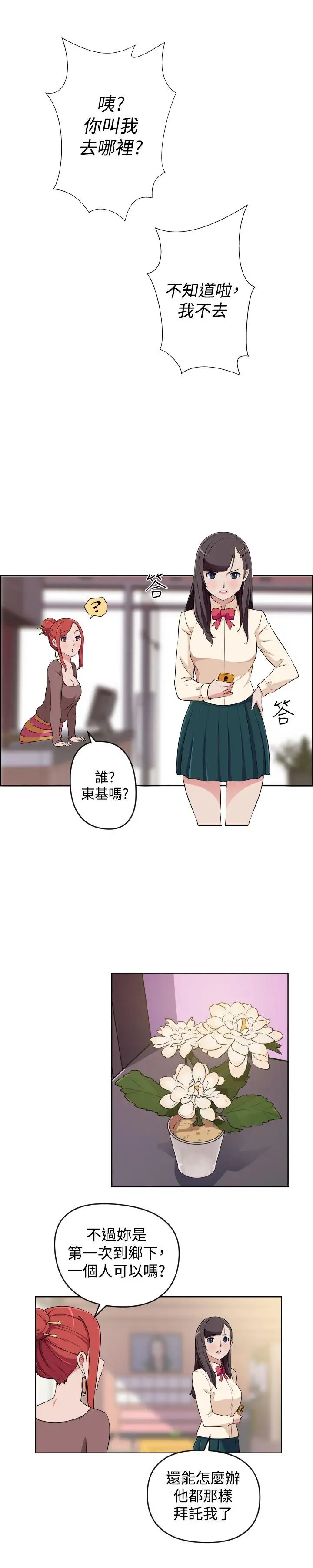 社区的神秘美容院第27话