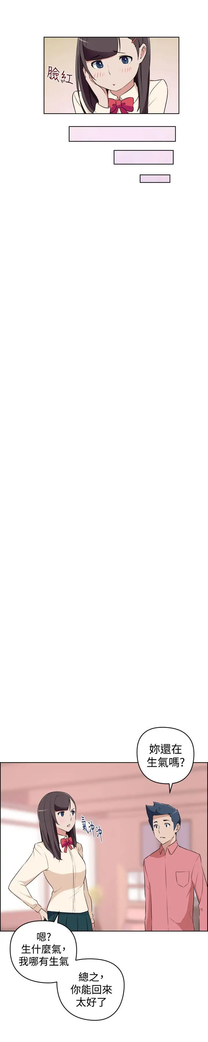 社区的神秘美容院第27话