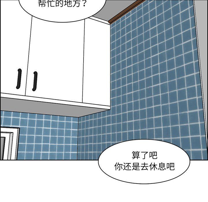 妈妈是女大学生第131话