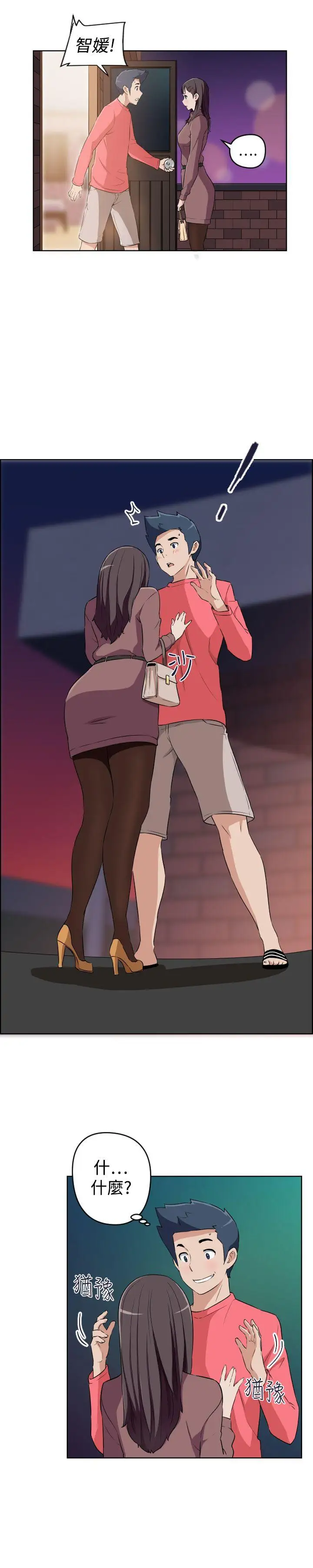 社区的神秘美容院第28话