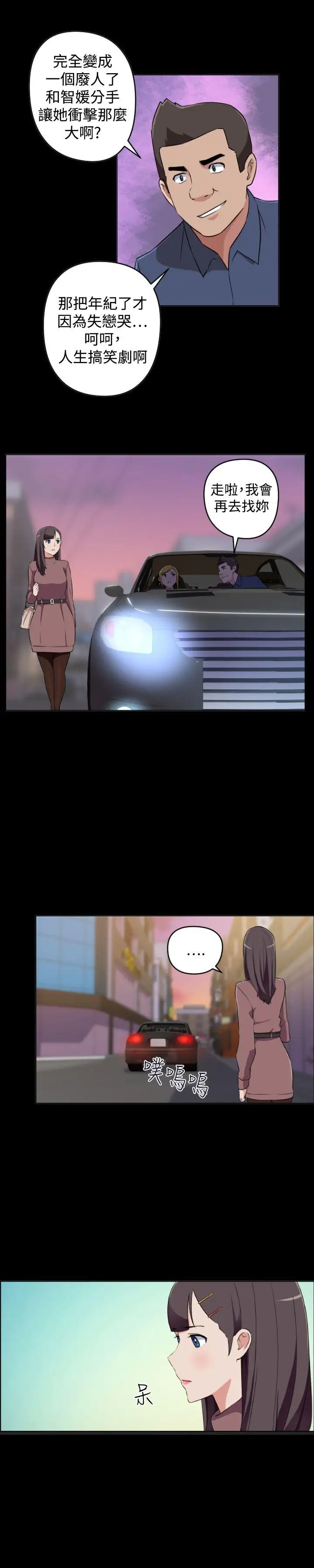 社区的神秘美容院第28话