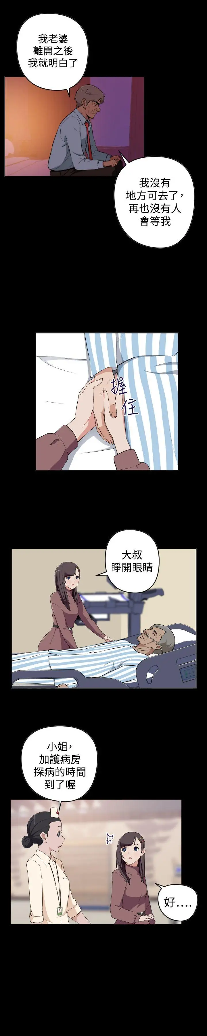 社区的神秘美容院第28话