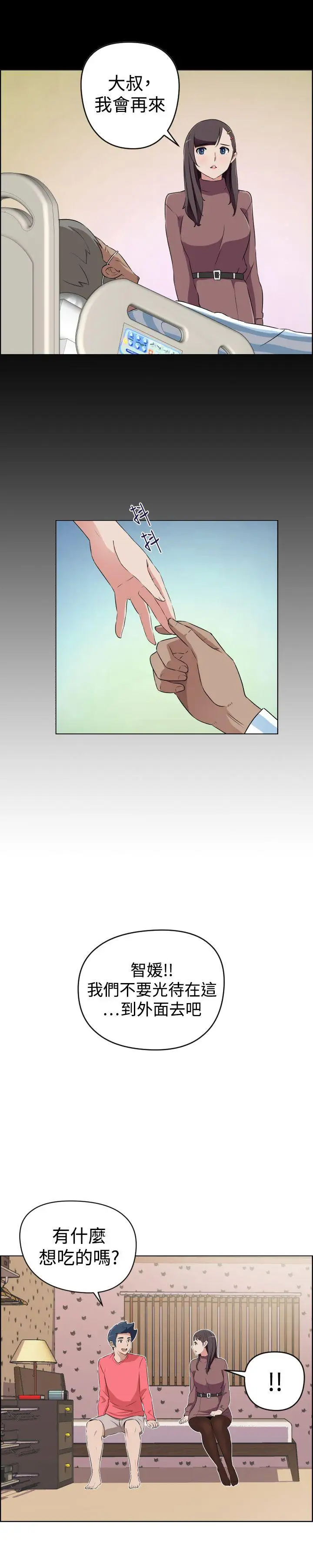 社区的神秘美容院第28话